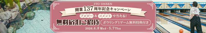 インスタグラムキャンペーン