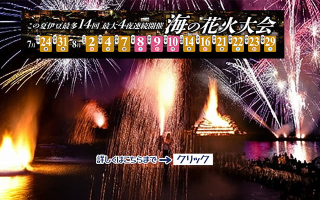 海の花火大会